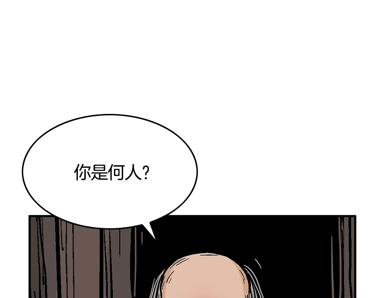 第34话 好小子... 第30页