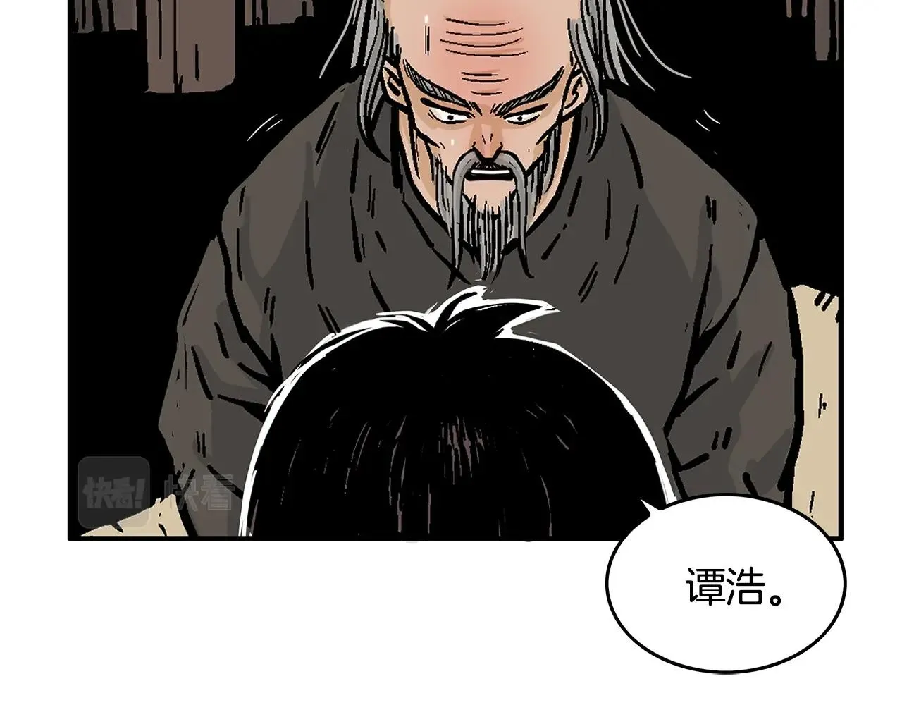 第34话 好小子... 第31页