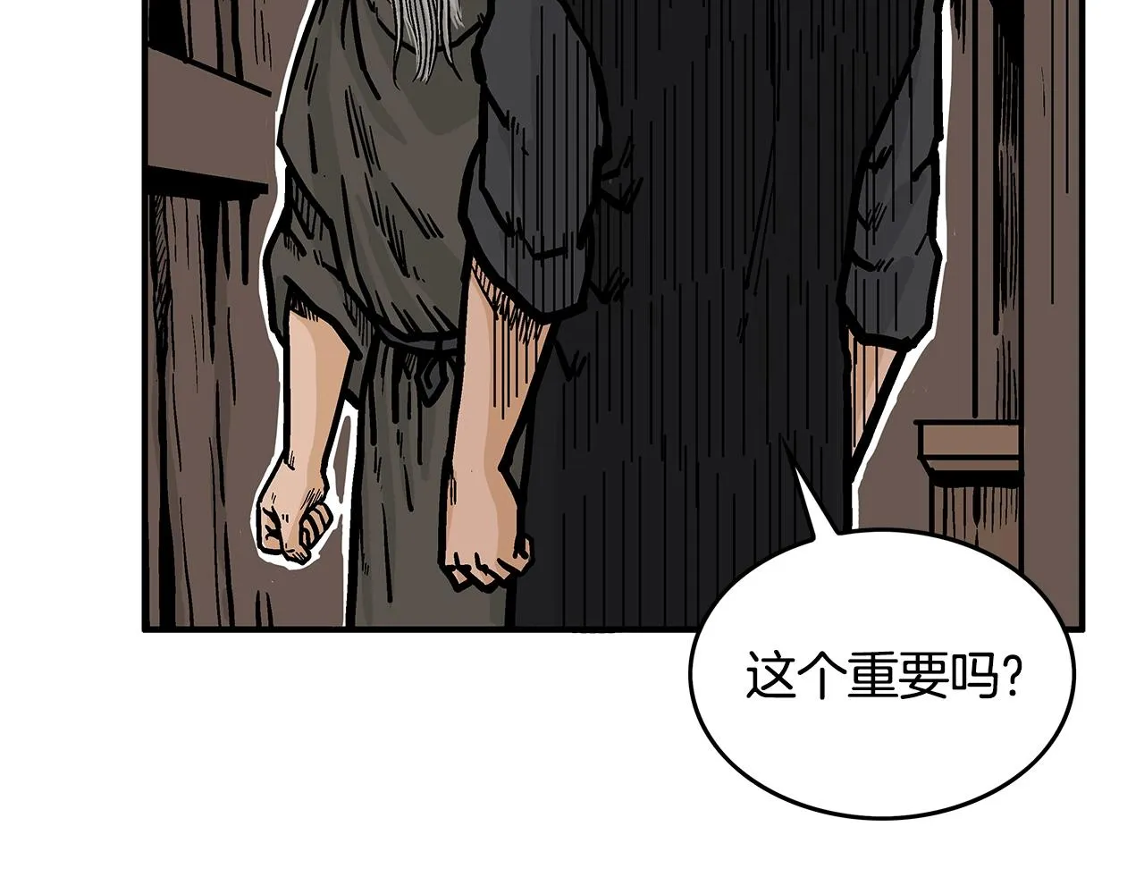 第34话 好小子... 第34页
