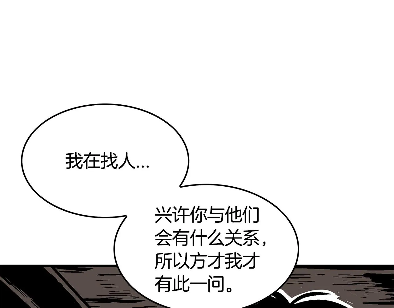 第34话 好小子... 第35页
