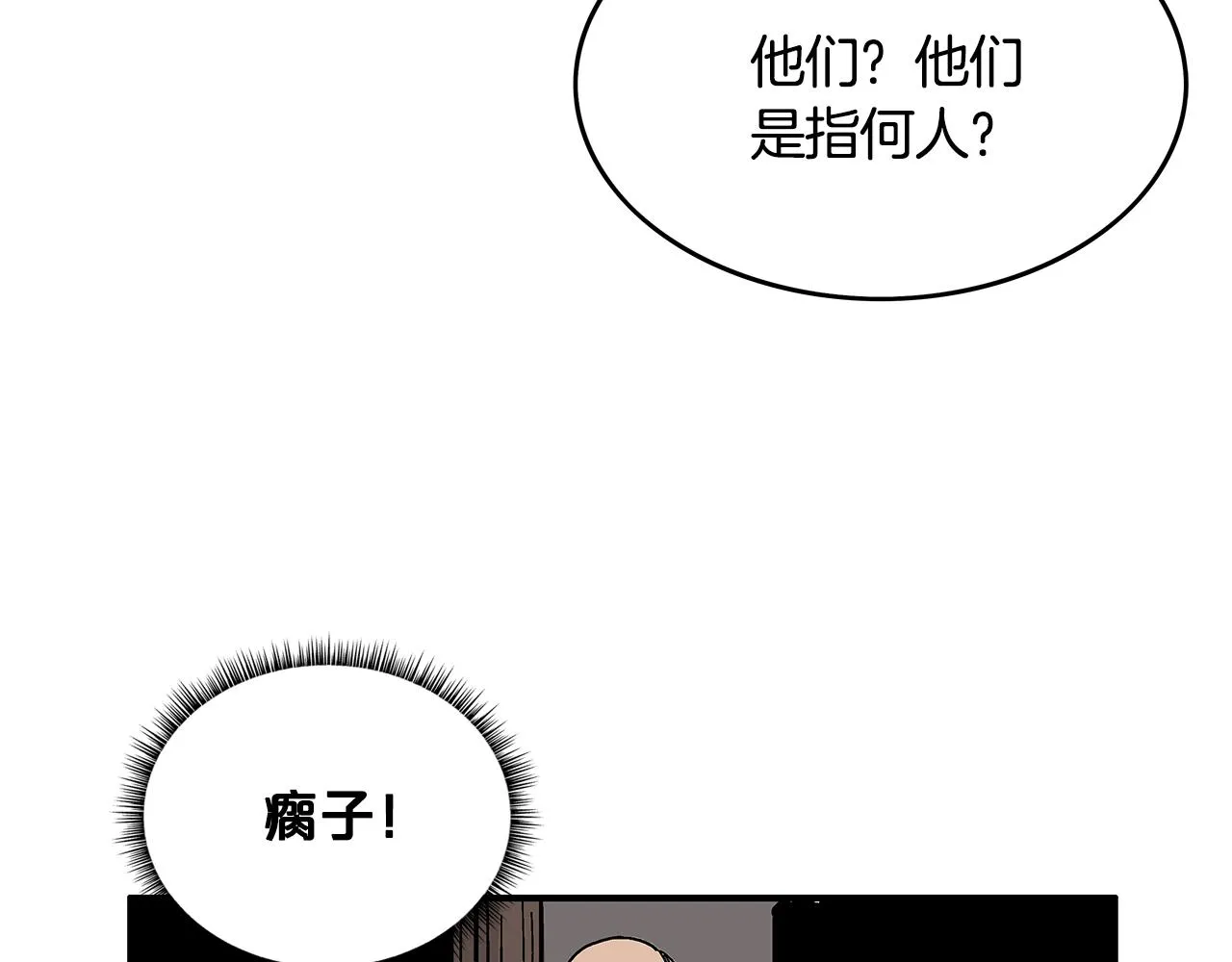 第34话 好小子... 第37页