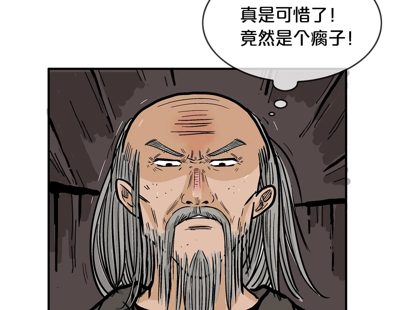 第34话 好小子... 第40页
