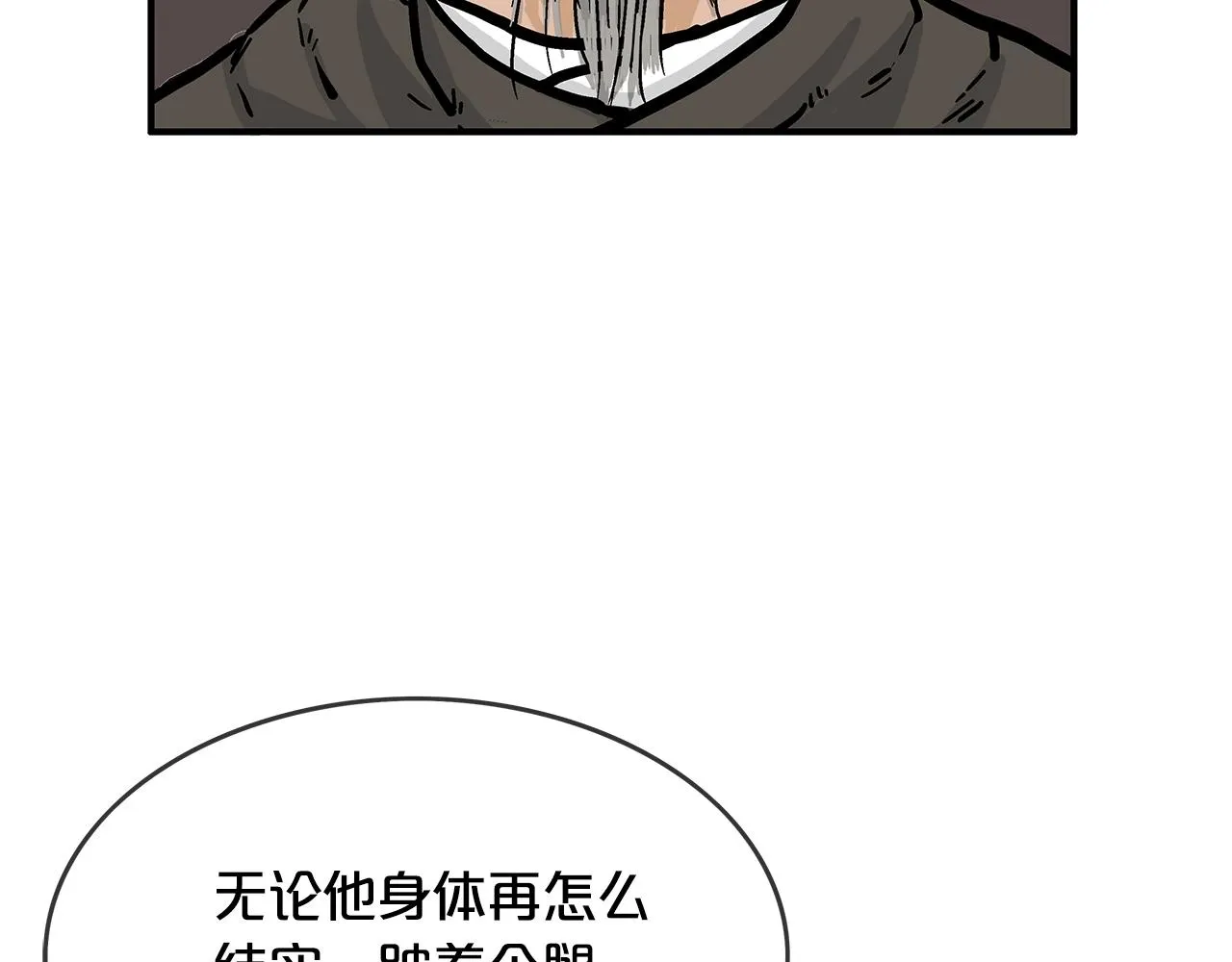 第34话 好小子... 第41页