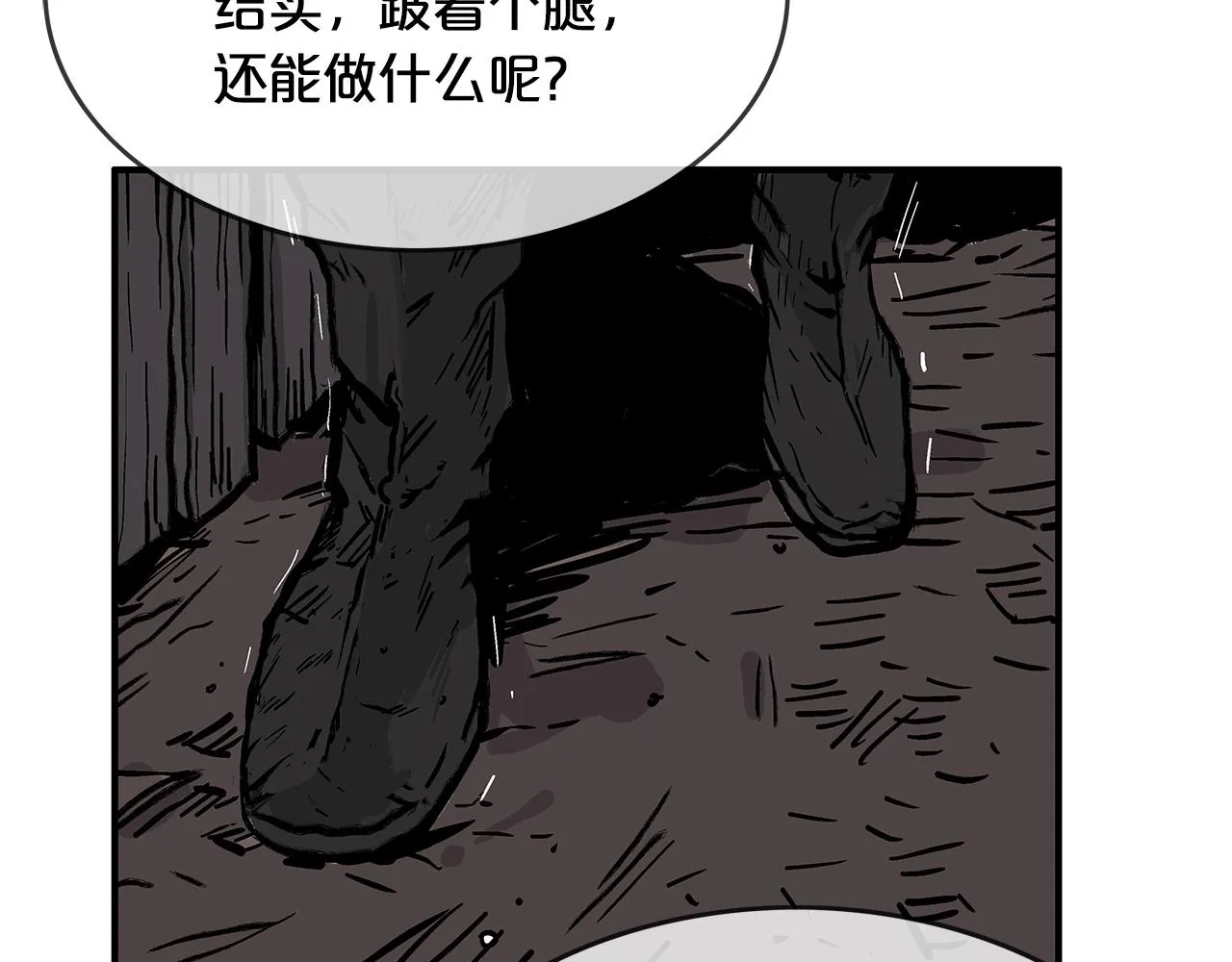 第34话 好小子... 第42页