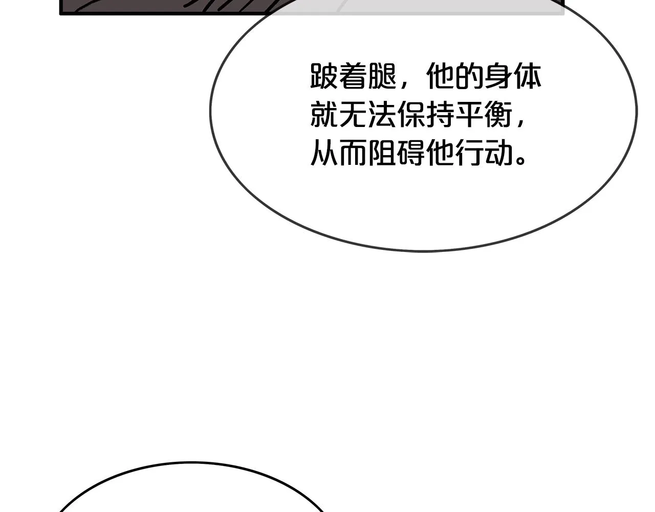 第34话 好小子... 第43页