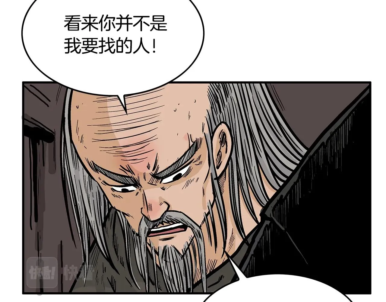 第34话 好小子... 第44页