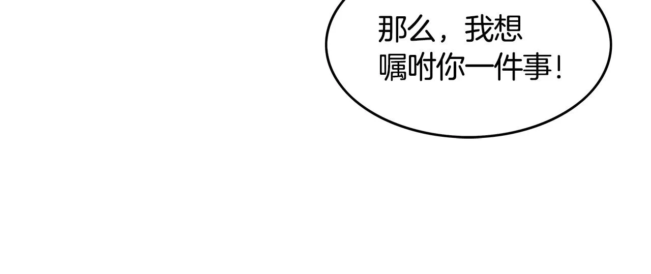 第34话 好小子... 第45页