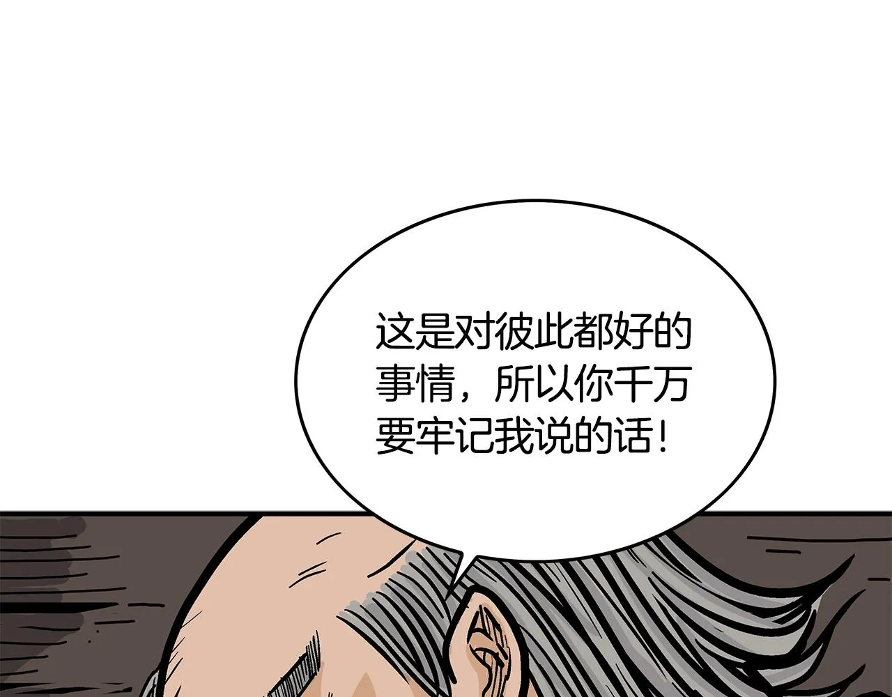 第34话 好小子... 第46页