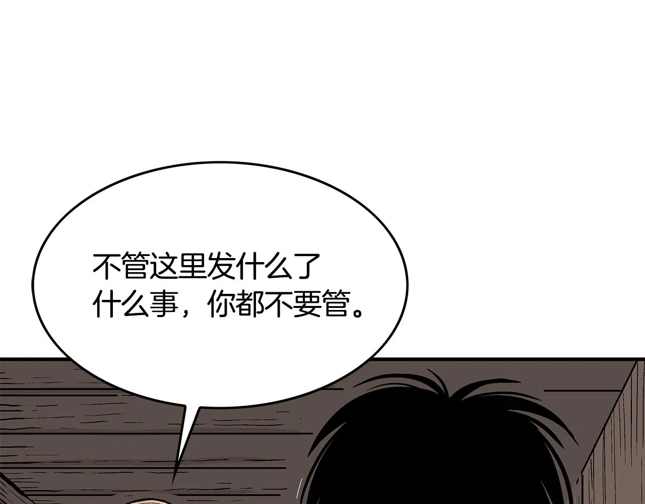 第34话 好小子... 第48页