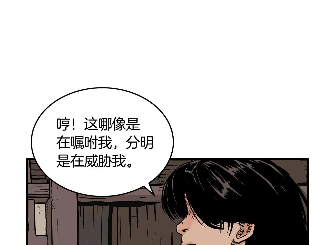 第34话 好小子... 第50页