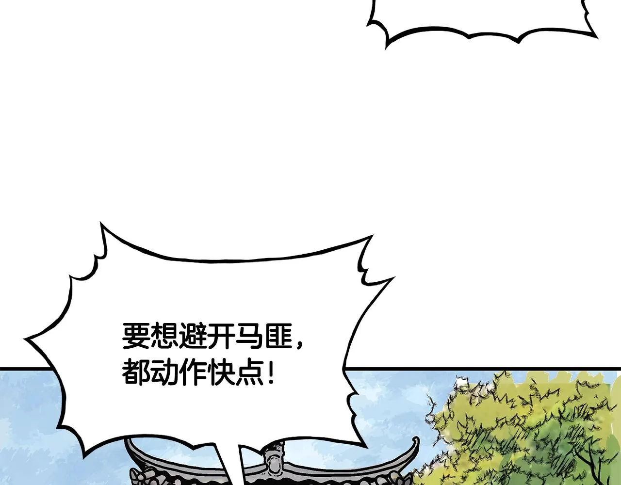 第34话 好小子... 第54页