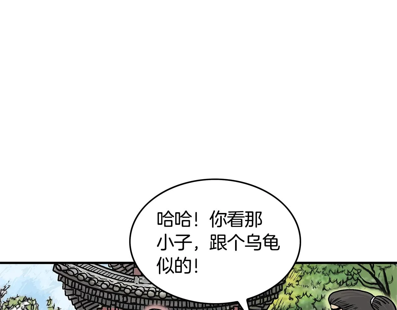 第34话 好小子... 第56页