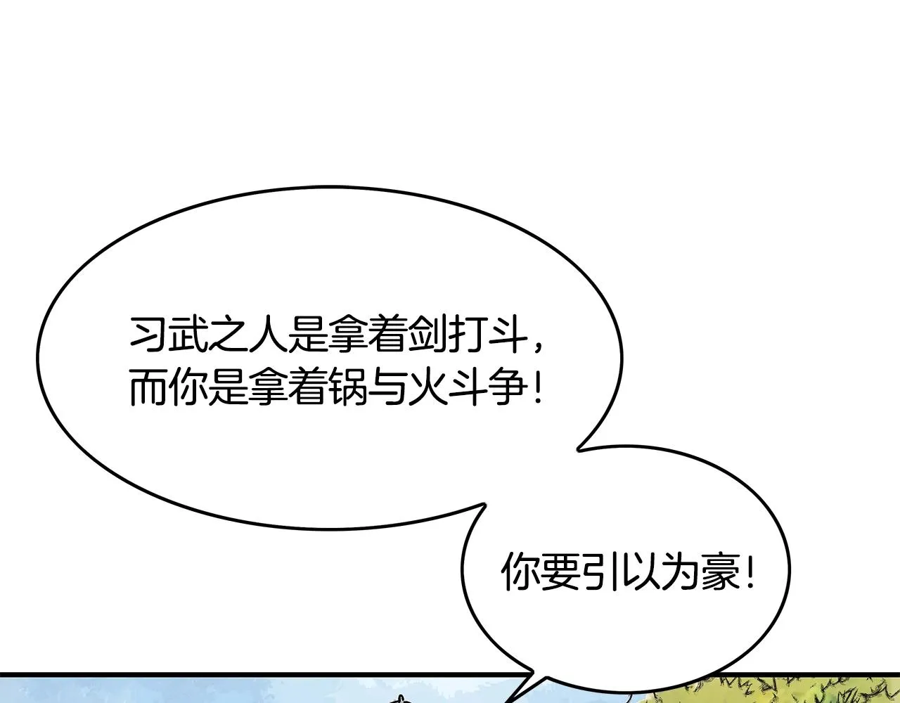 第34话 好小子... 第60页