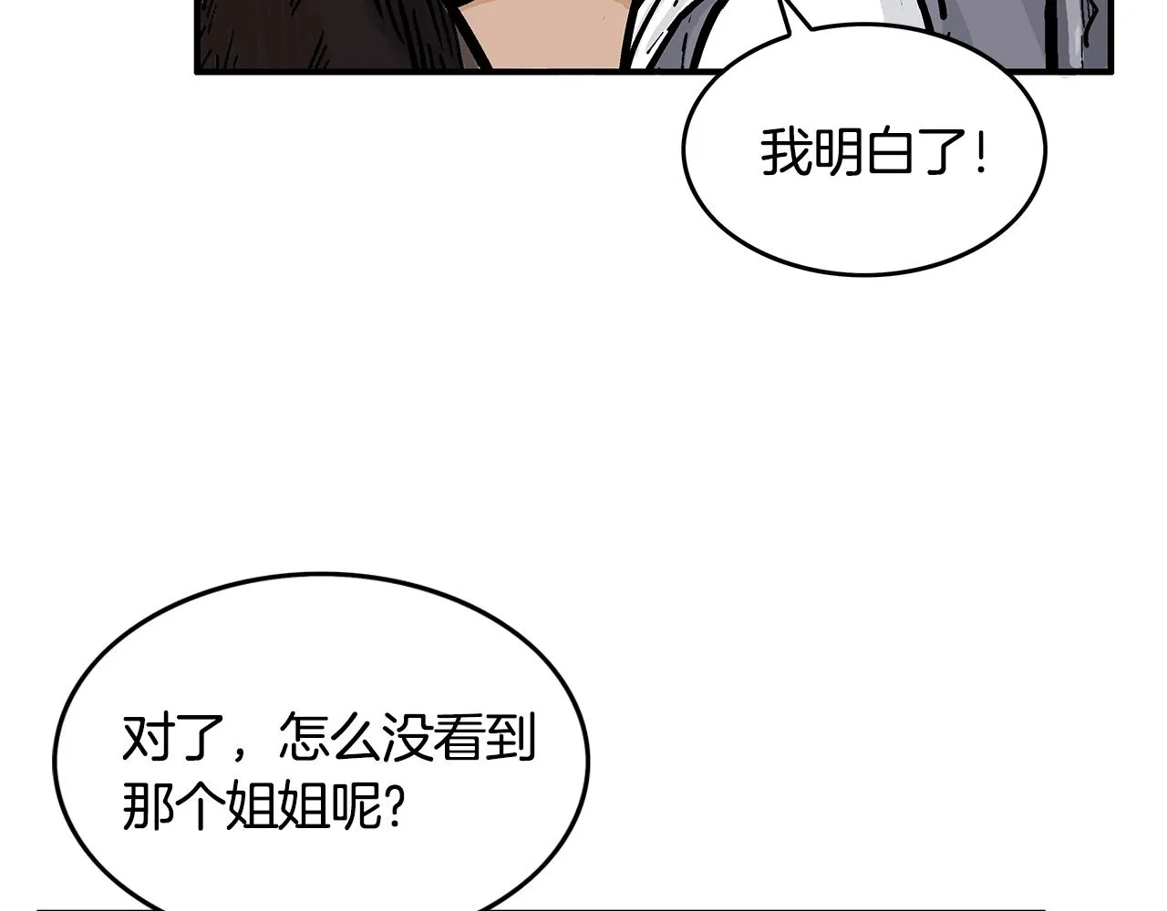 第34话 好小子... 第64页