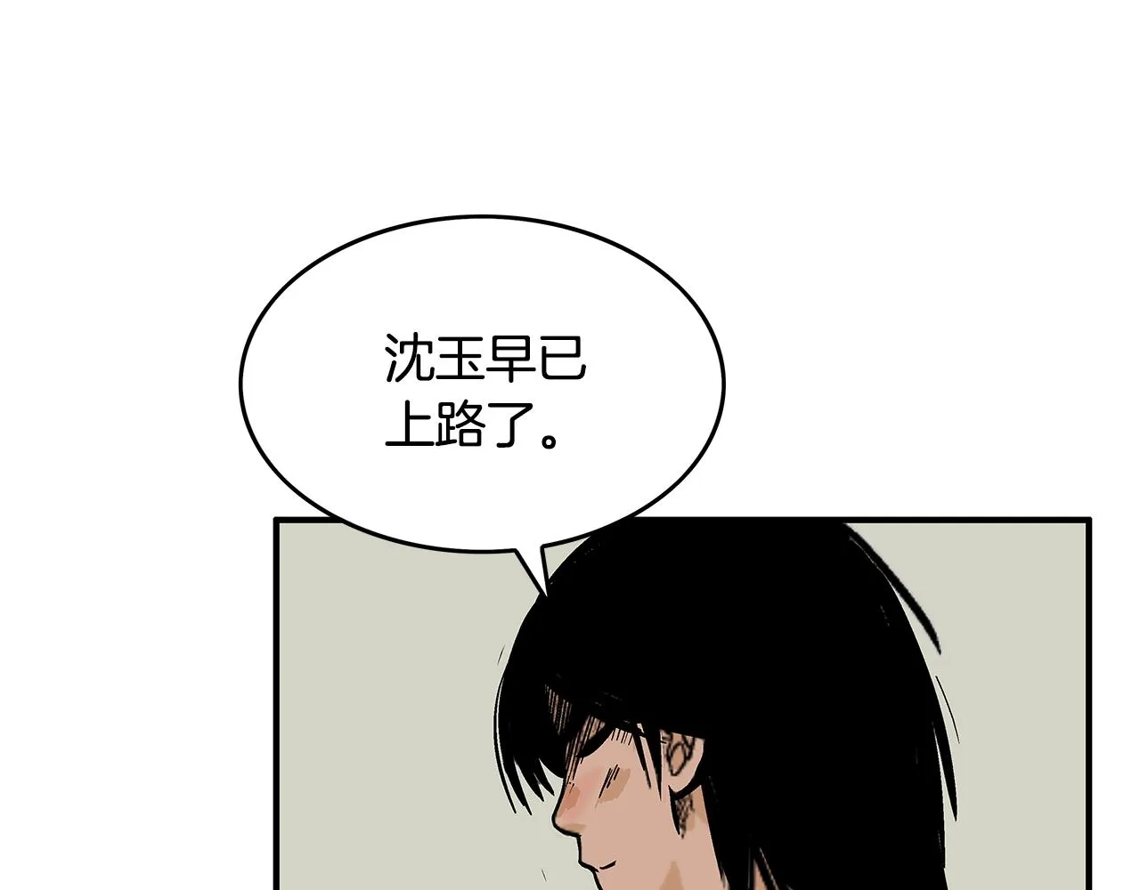 第34话 好小子... 第66页