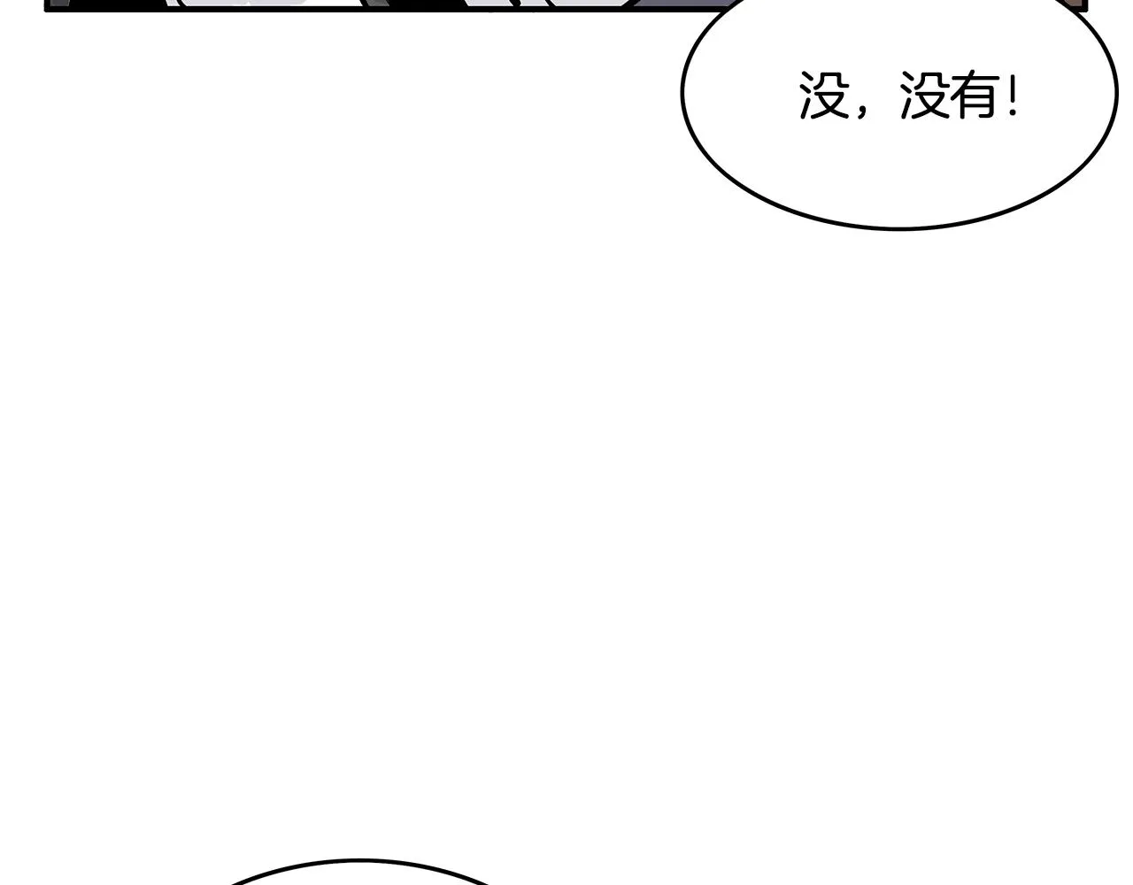 第34话 好小子... 第69页