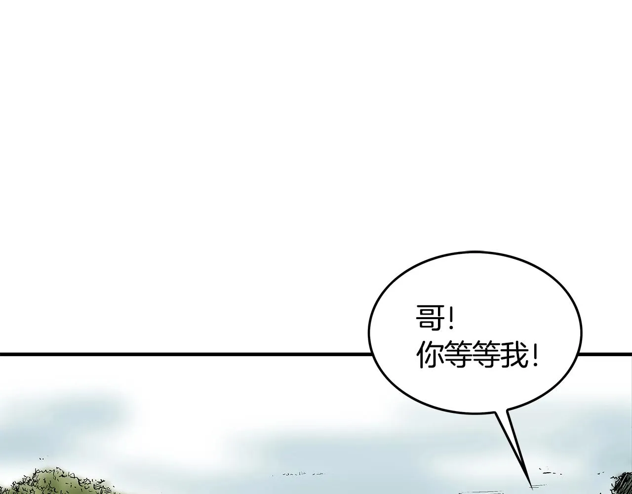 第34话 好小子... 第77页