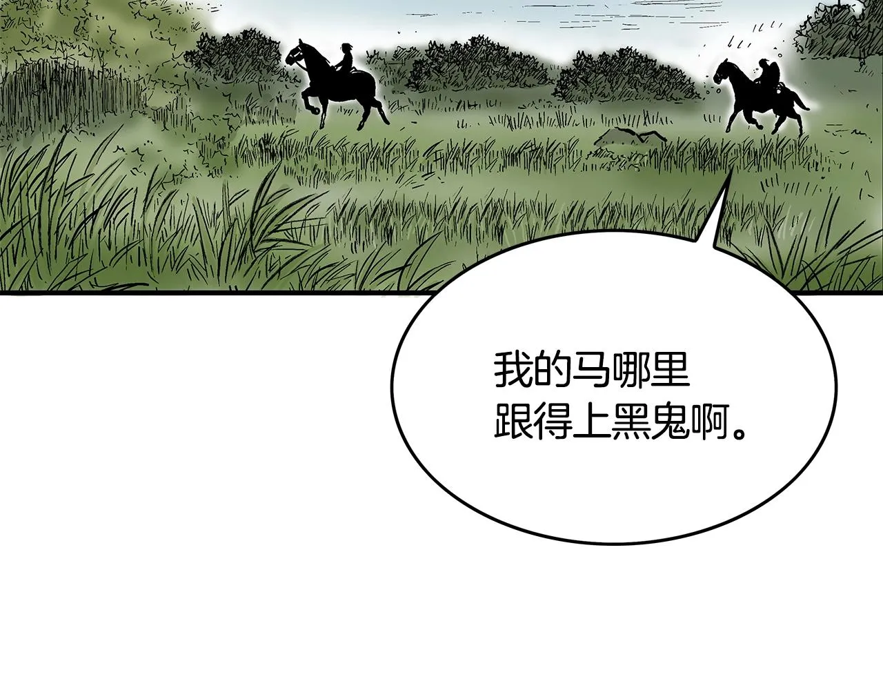 第34话 好小子... 第78页