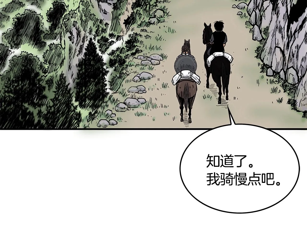 第34话 好小子... 第80页
