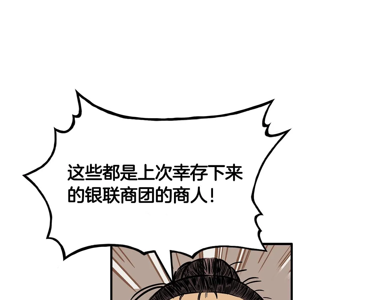 第34话 好小子... 第91页