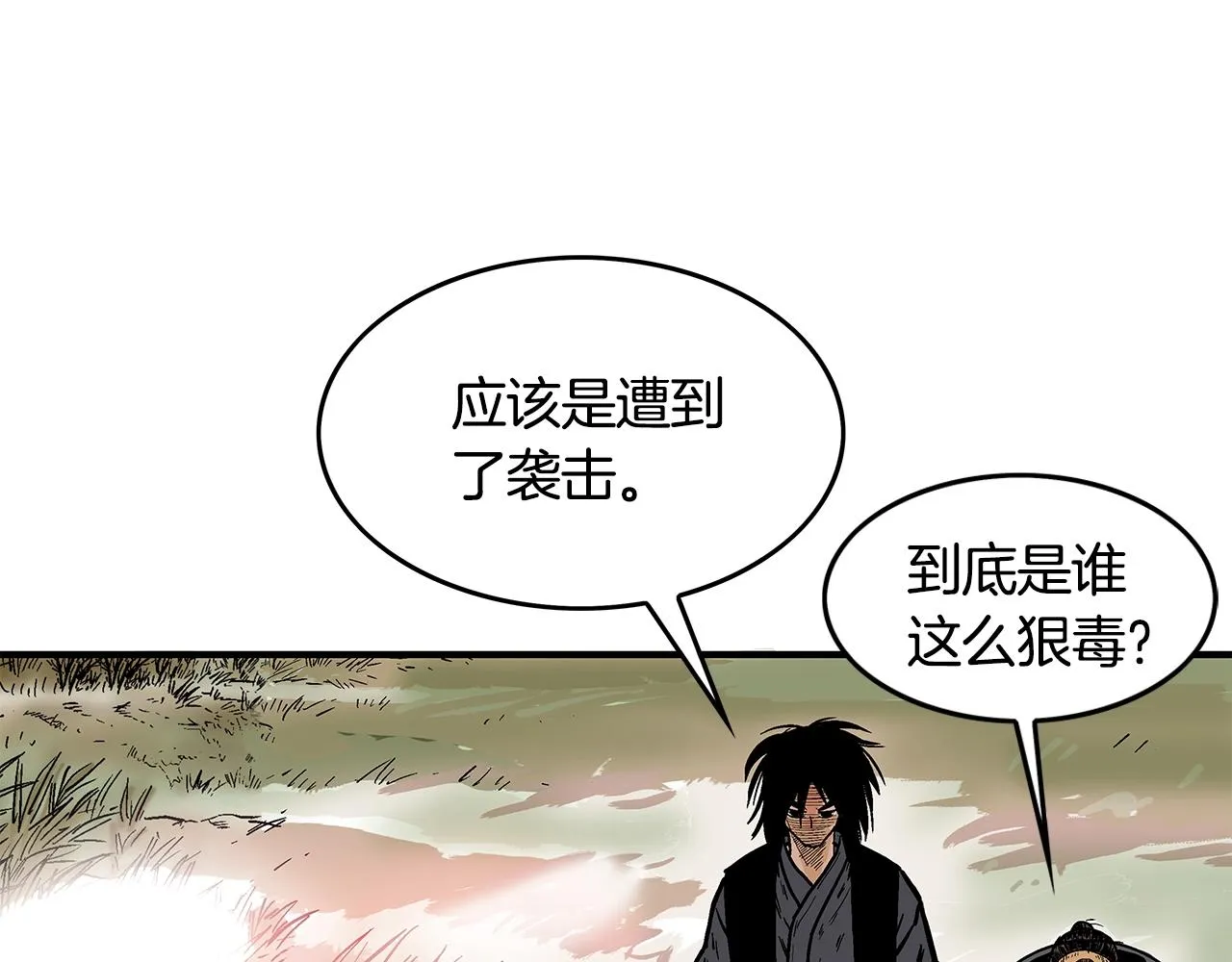 第34话 好小子... 第93页