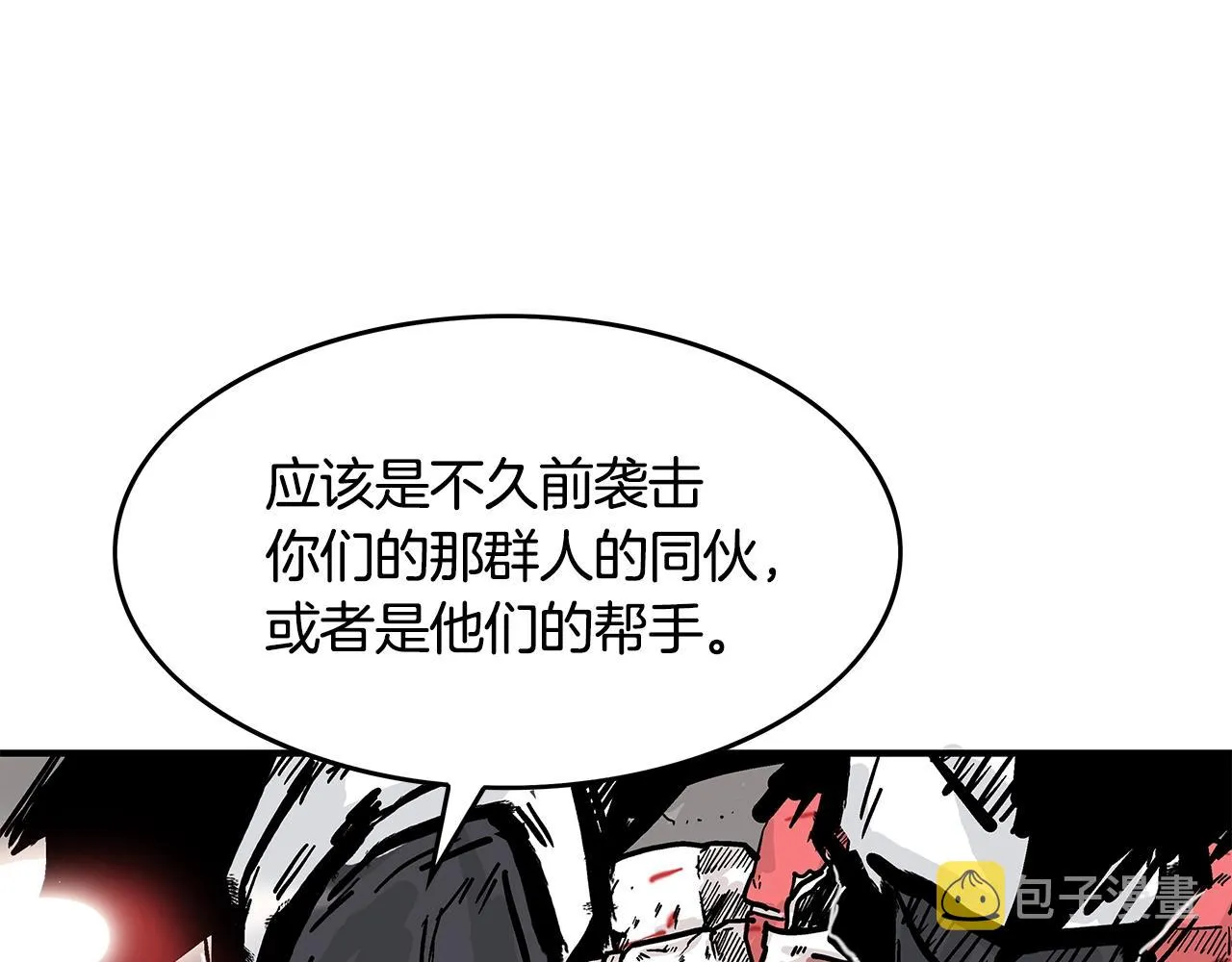 第34话 好小子... 第95页
