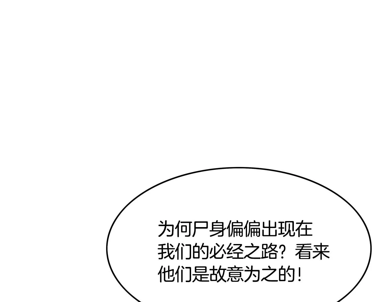 第34话 好小子... 第97页