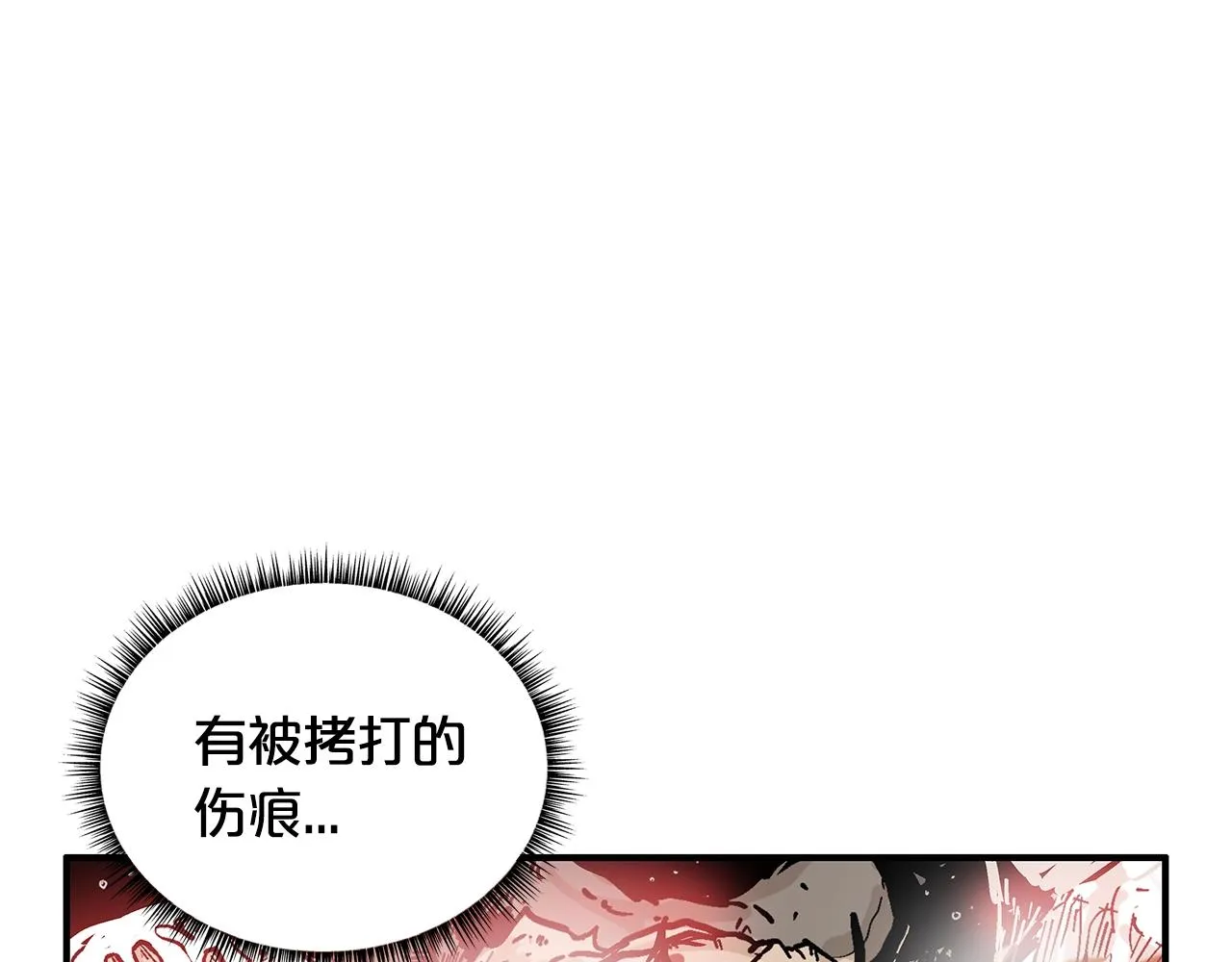 第34话 好小子... 第99页