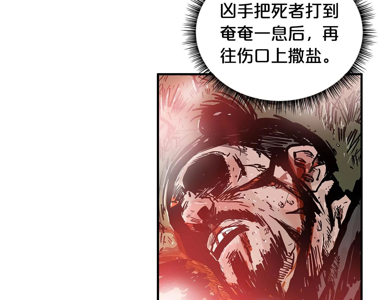 第34话 好小子... 第101页