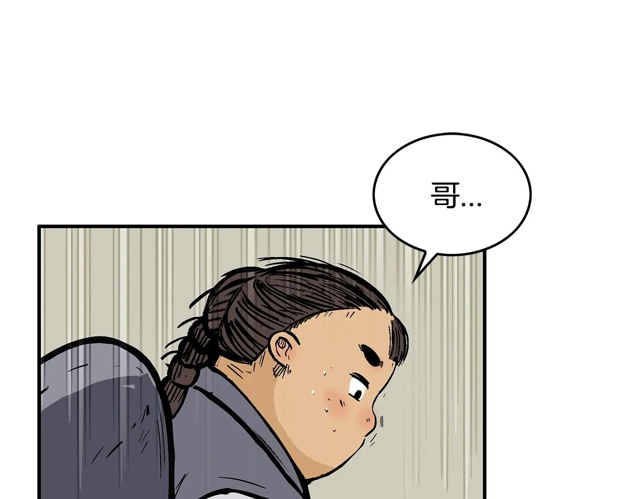 第34话 好小子... 第105页