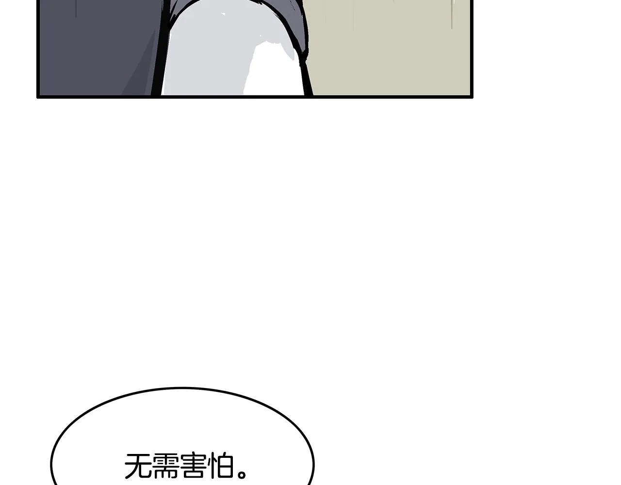 第34话 好小子... 第106页