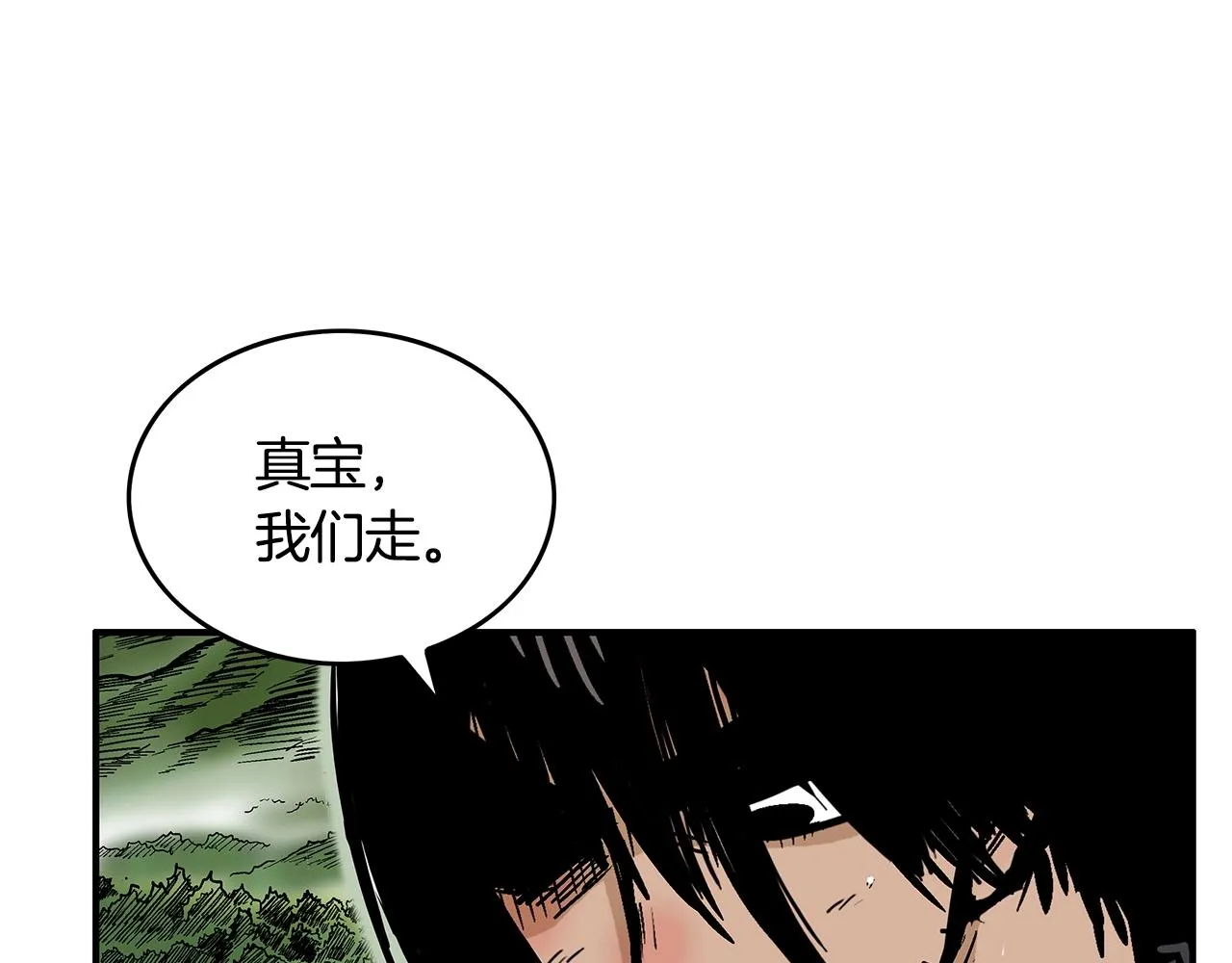 第34话 好小子... 第110页