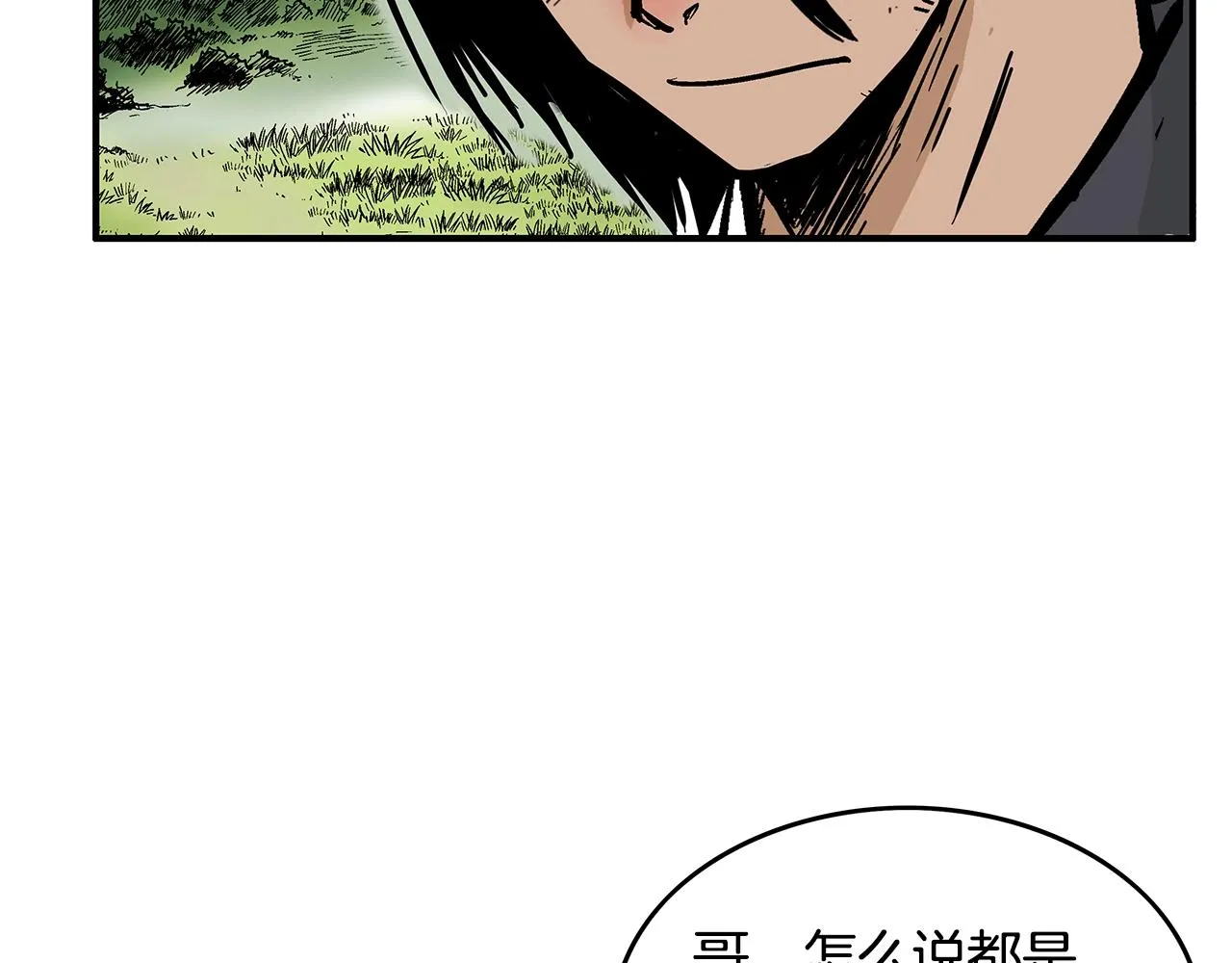 第34话 好小子... 第111页