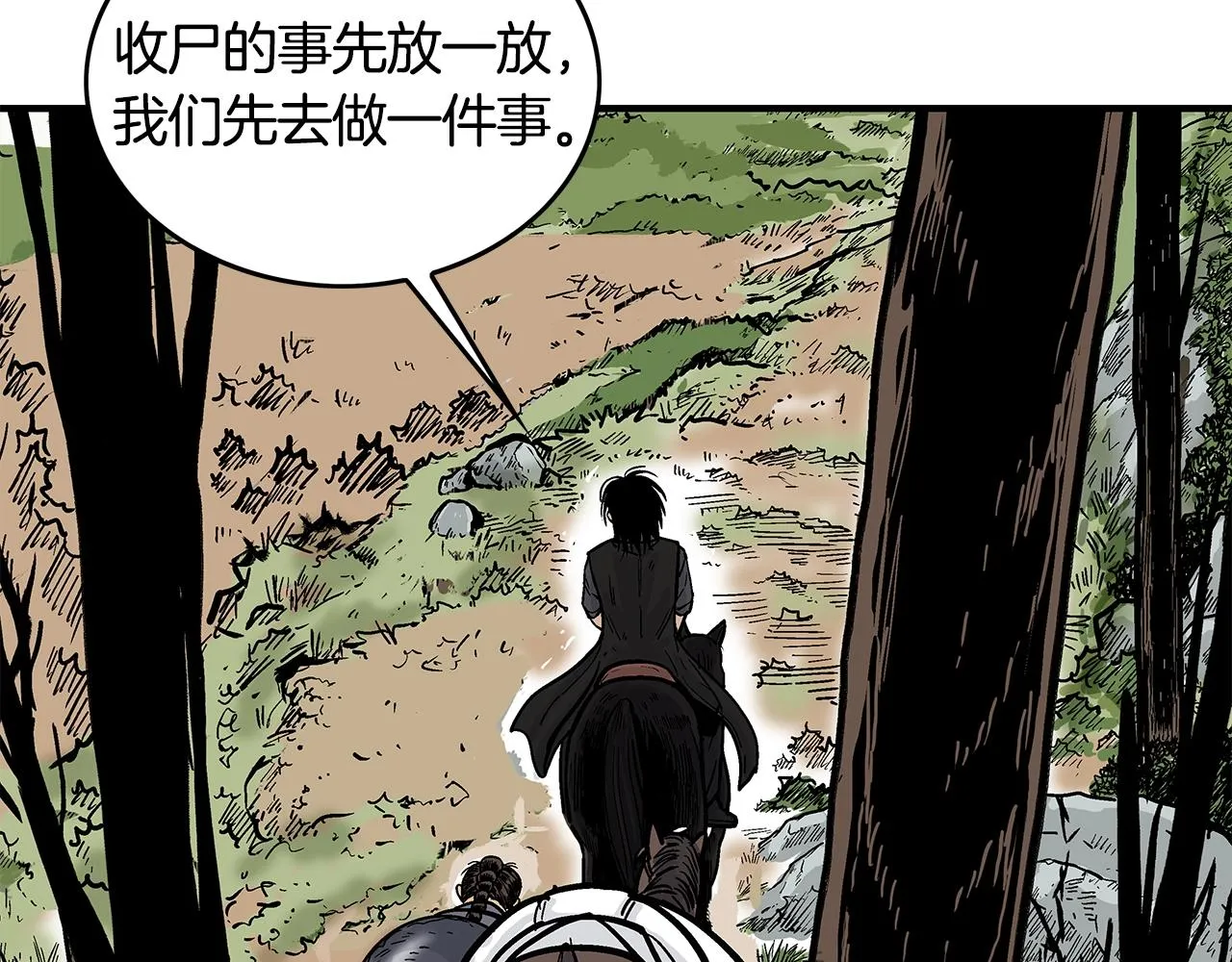 第34话 好小子... 第114页