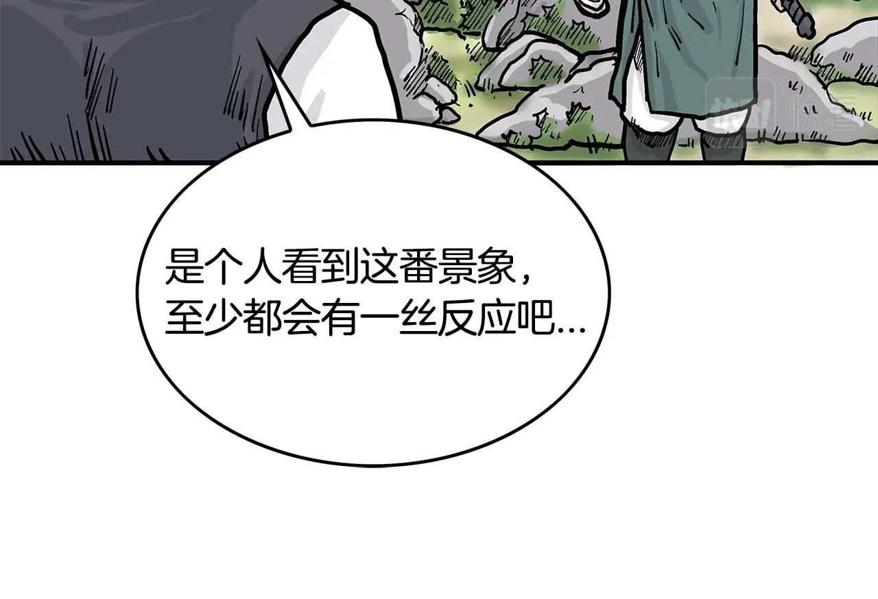 第34话 好小子... 第119页
