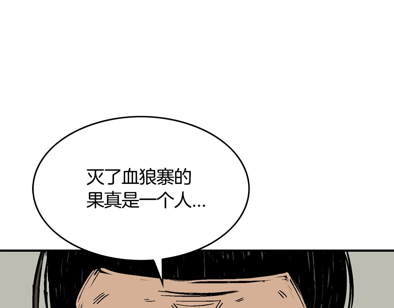 第34话 好小子... 第122页