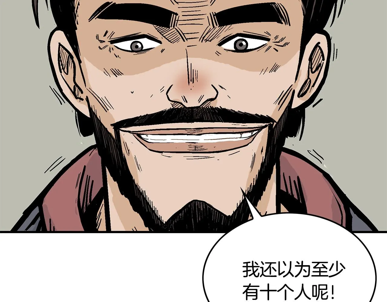 第34话 好小子... 第123页
