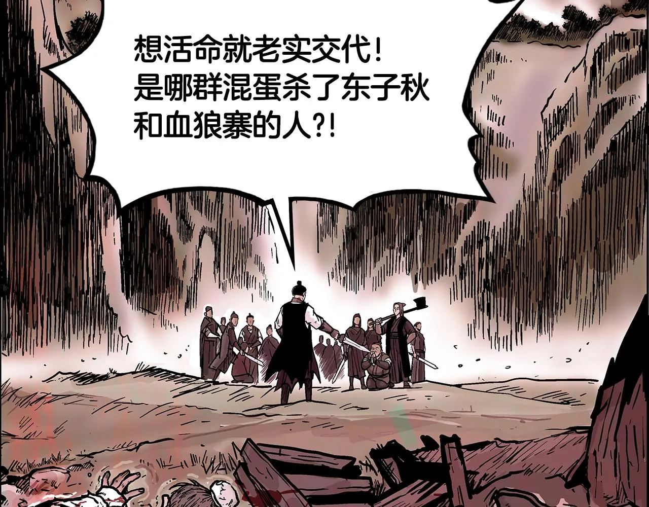 第34话 好小子... 第126页