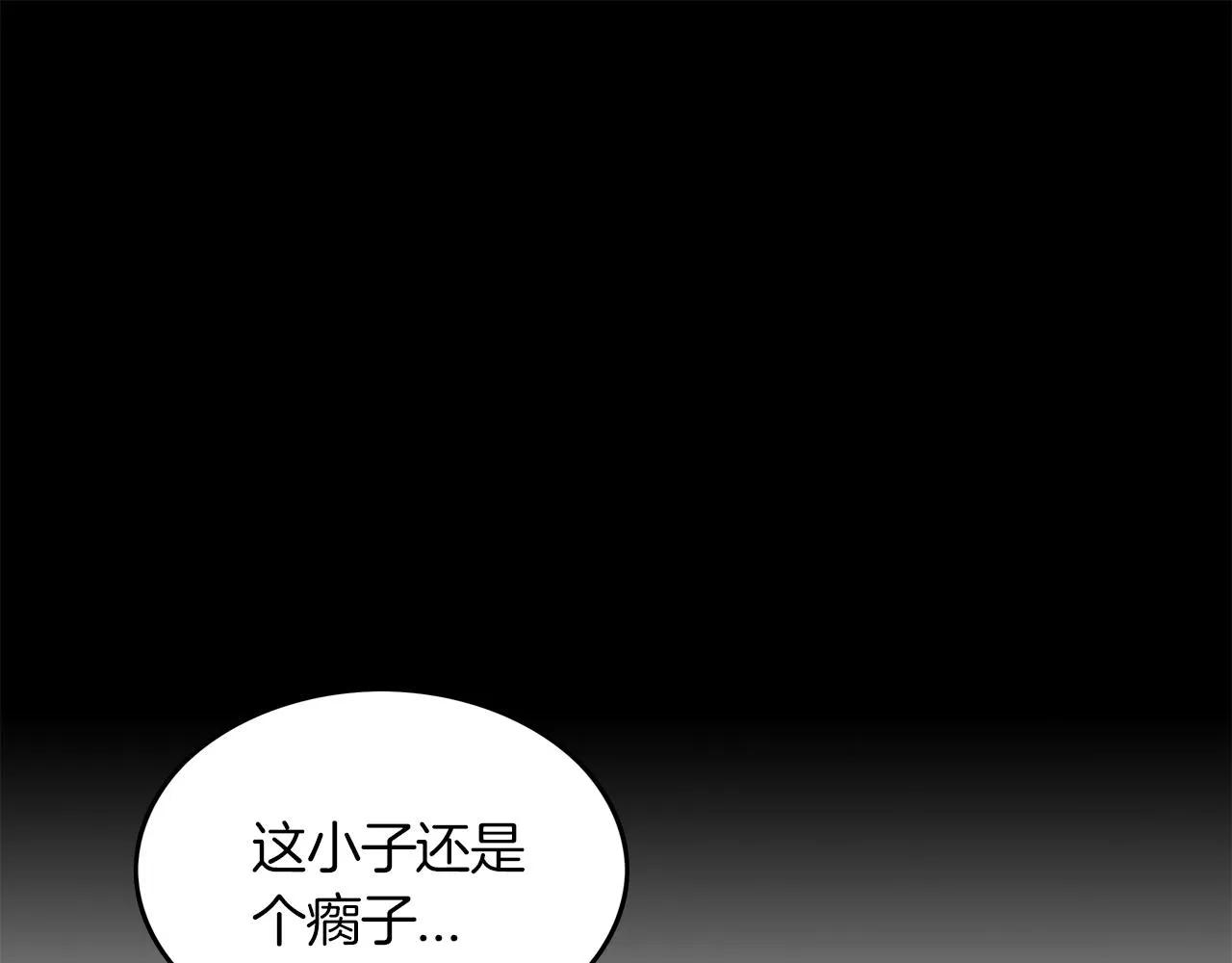 第34话 好小子... 第134页