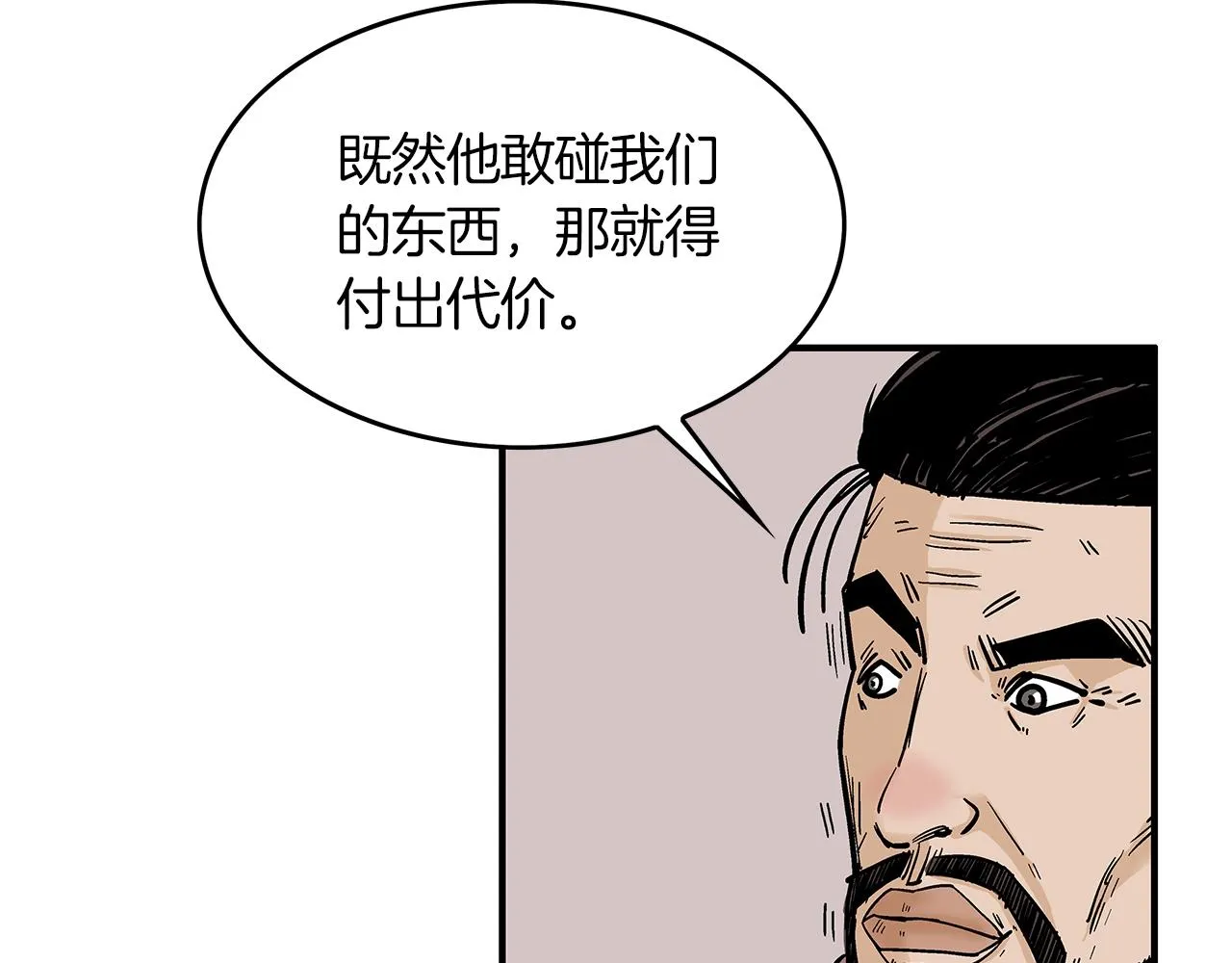 第34话 好小子... 第138页