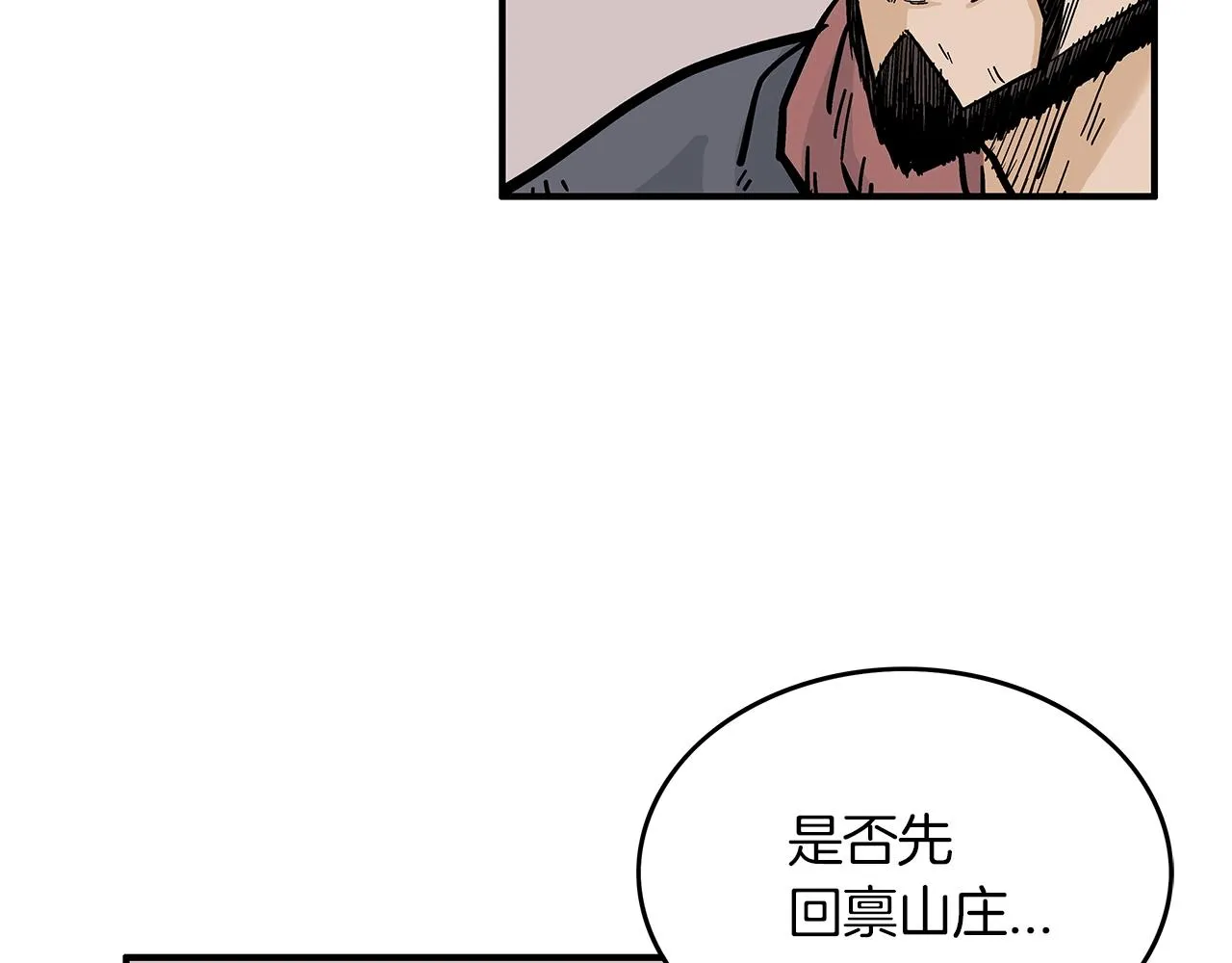 第34话 好小子... 第139页