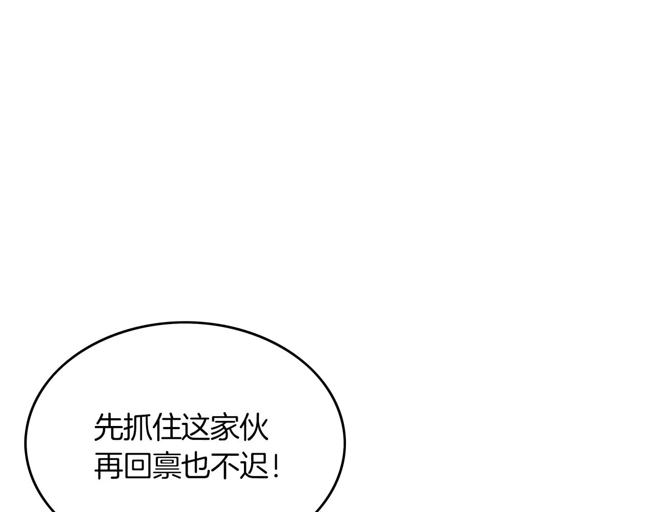 第34话 好小子... 第141页