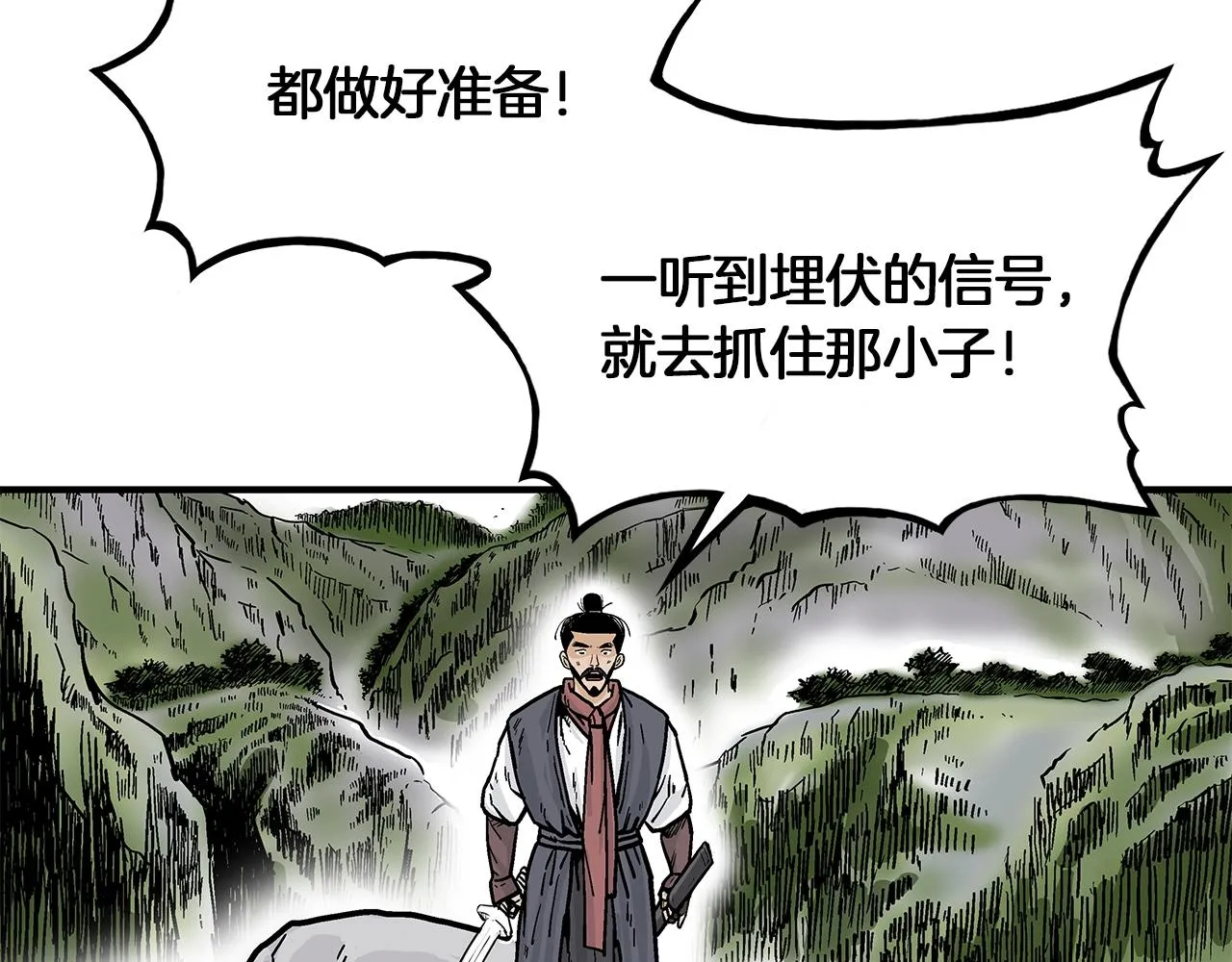第34话 好小子... 第144页