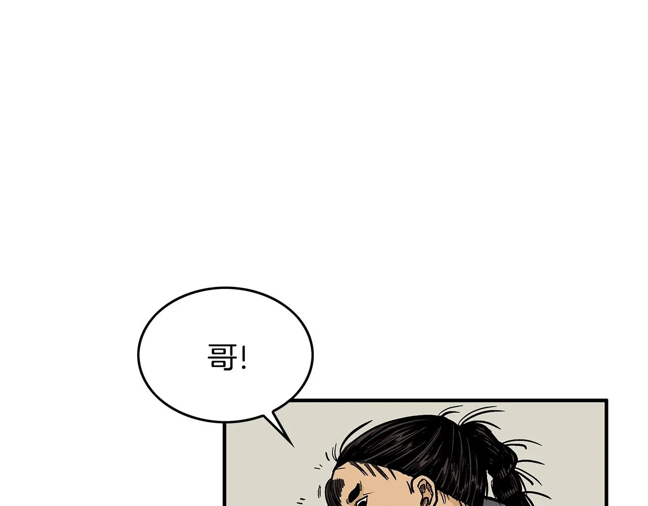 第35话 反杀群雄 第3页