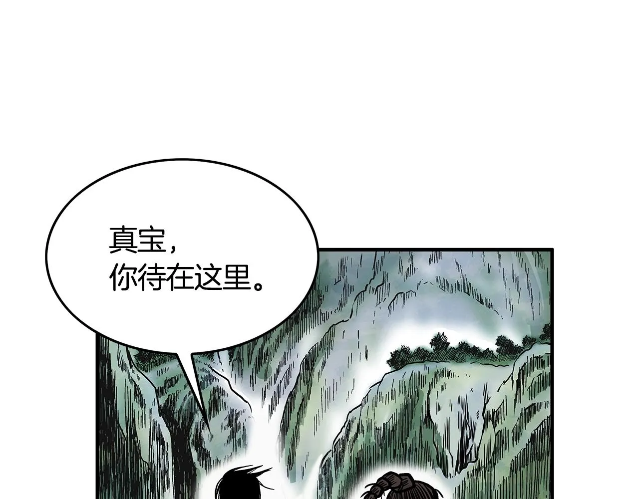 第35话 反杀群雄 第5页