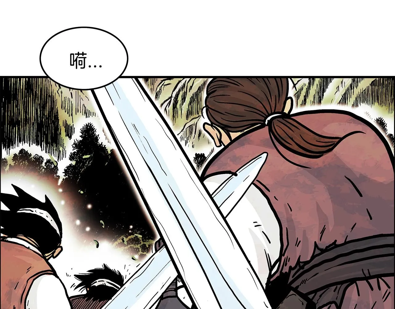 第35话 反杀群雄 第14页