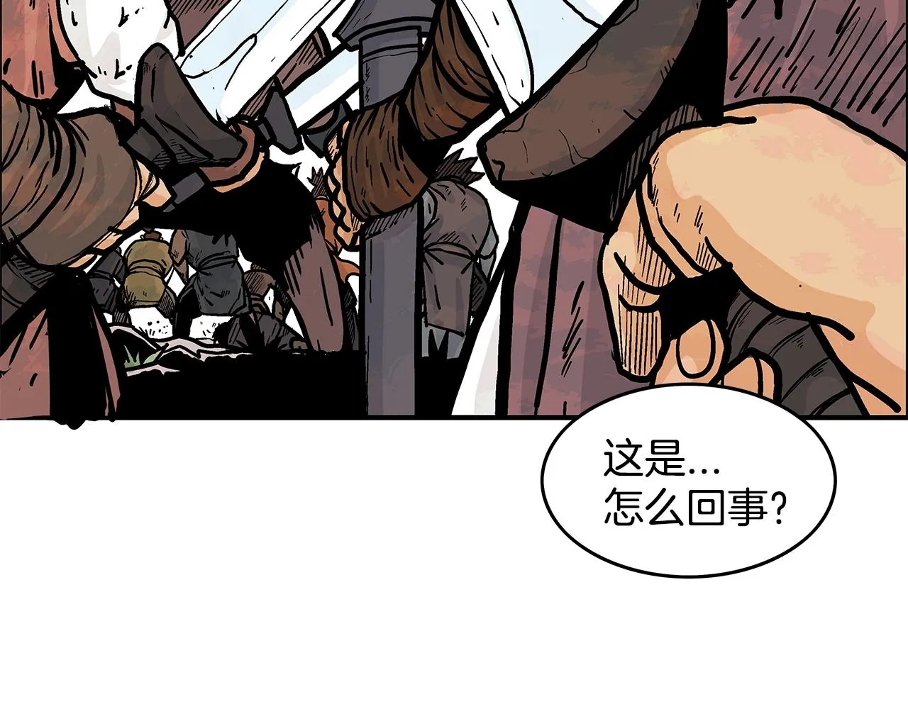 第35话 反杀群雄 第15页