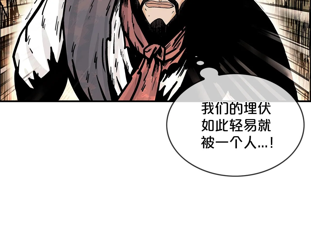第35话 反杀群雄 第17页