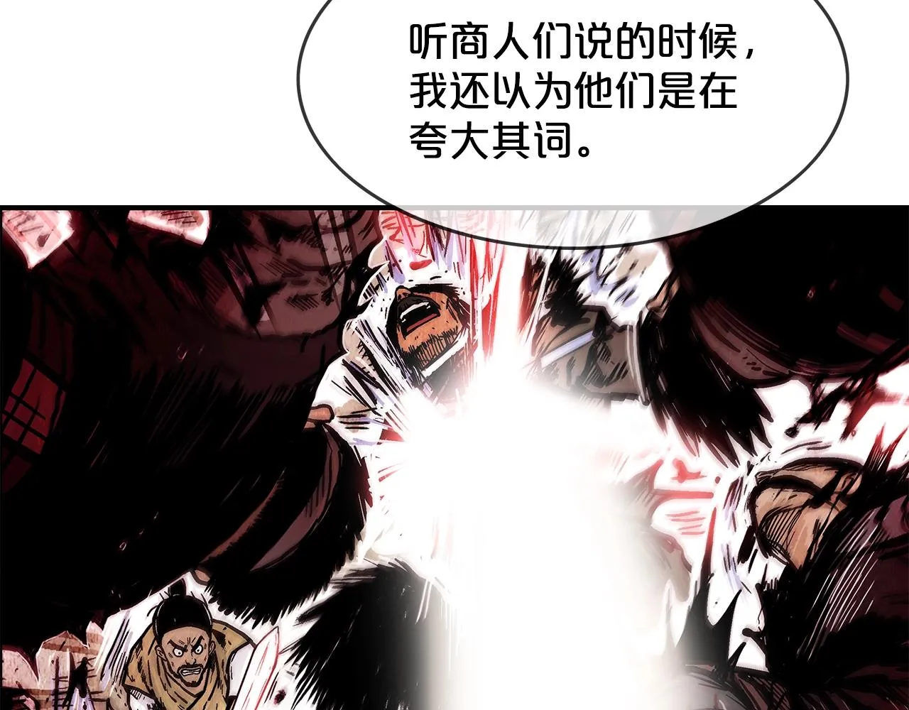 第35话 反杀群雄 第20页