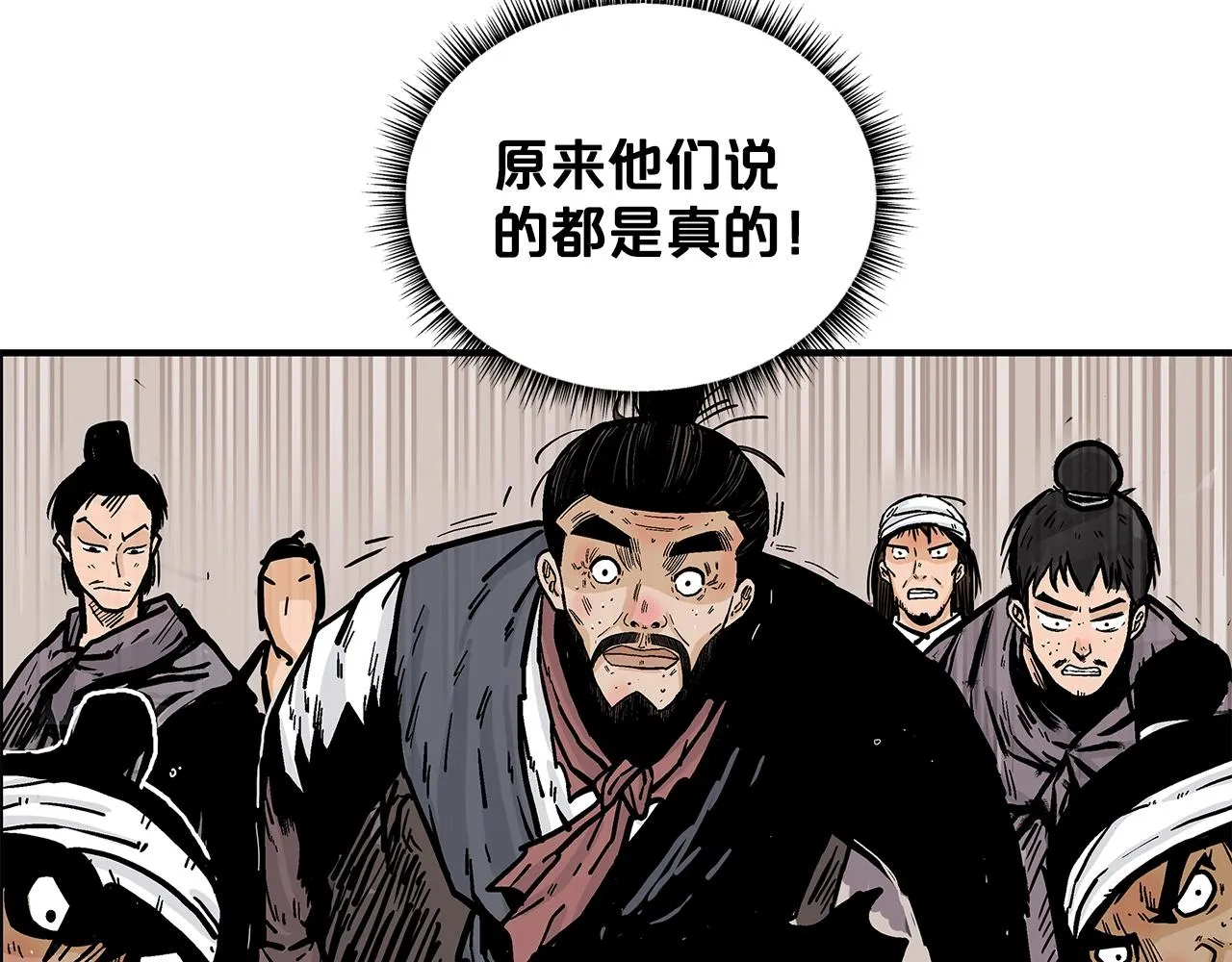 第35话 反杀群雄 第23页